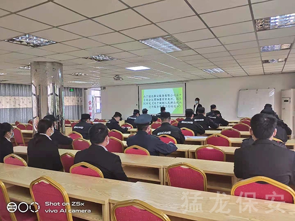 南寧猛龍保安服務(wù)有限公司召開(kāi)專(zhuān)題會(huì)議貫徹落實(shí)中央公辦廳、國(guó)務(wù)院印發(fā)《關(guān)于做好人民群眾就地過(guò)年服務(wù)保障工作的通知》